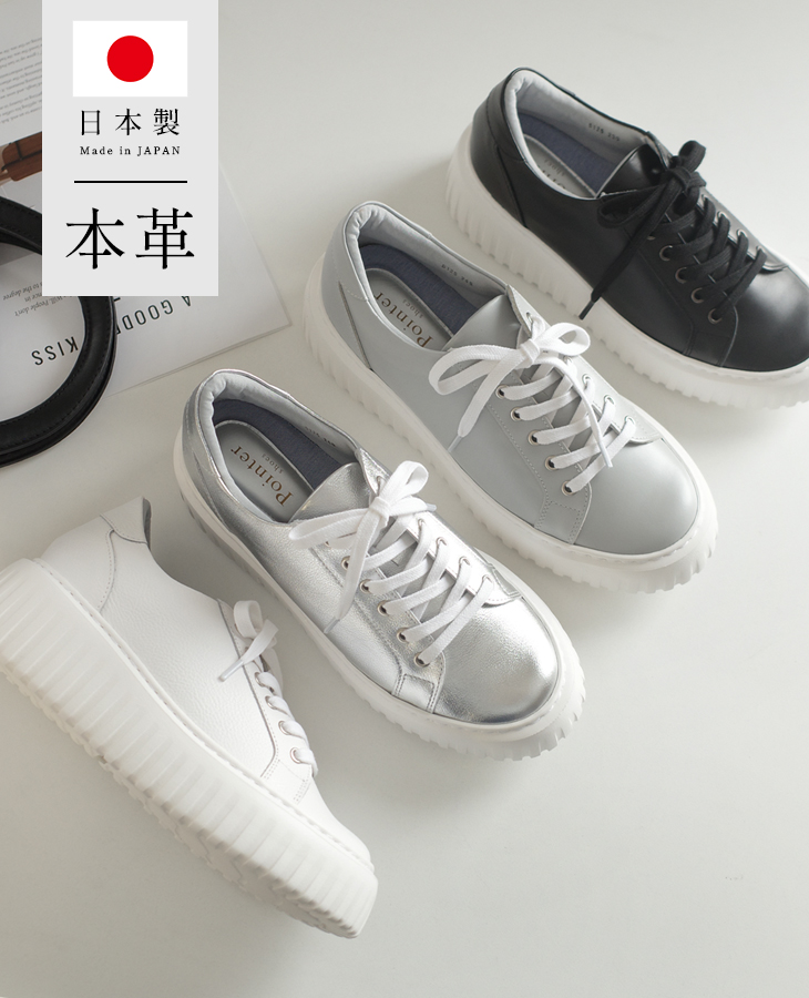 日本製レースアップスニーカー