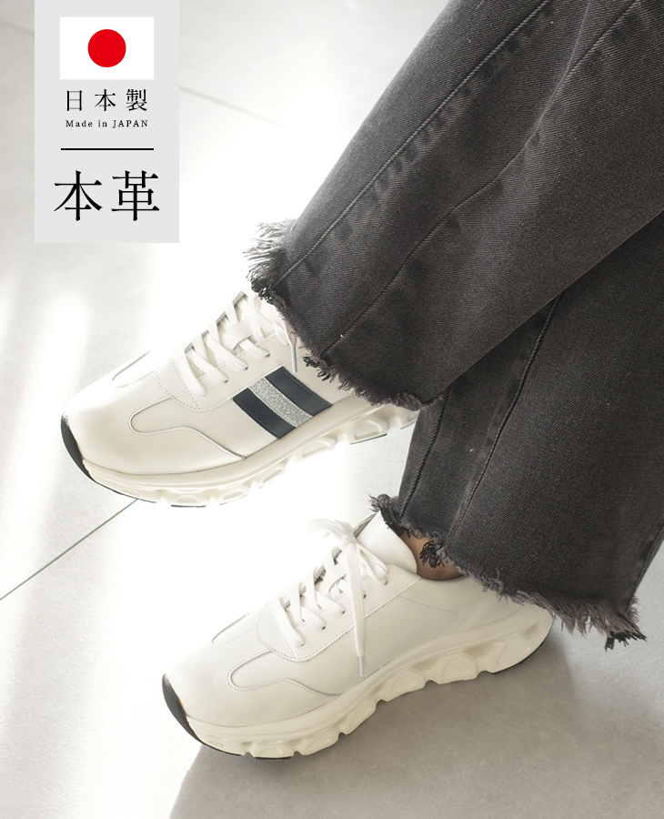 日本製穴開きソールスニーカー