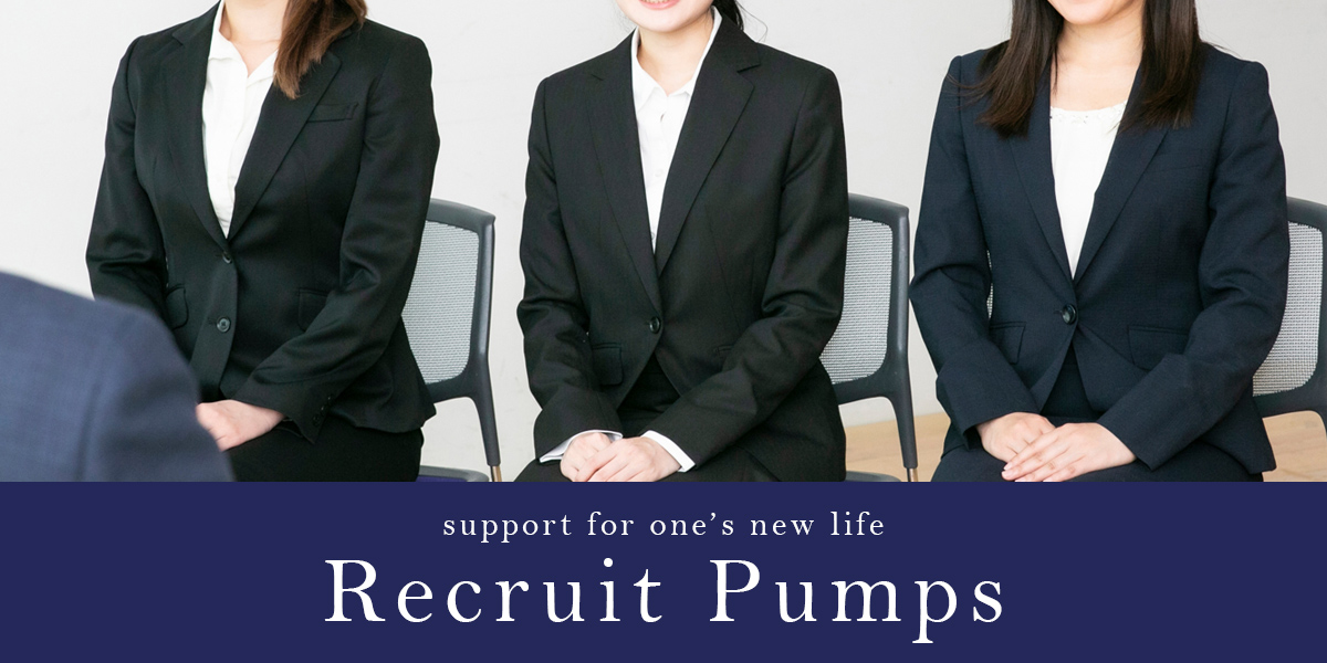 就活パンプス