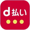 d払い - dポイントがたまる！かんたん、便利なスマホ決済