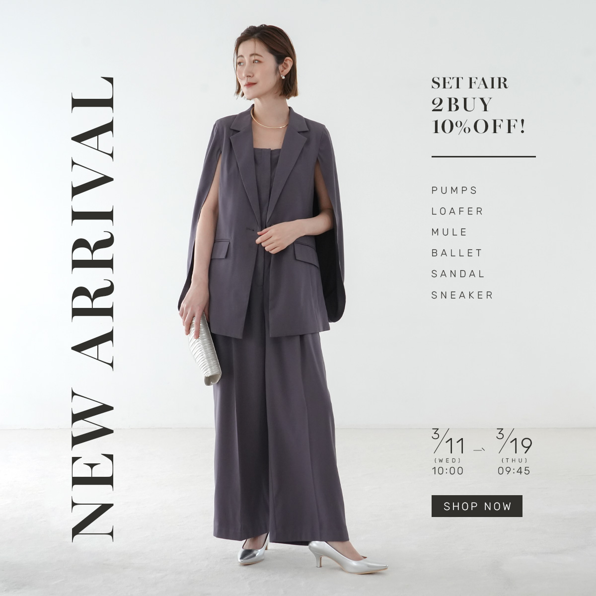 セール・イベント