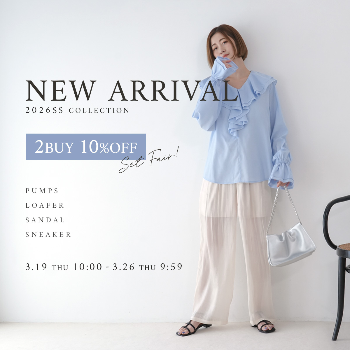 セール・イベント