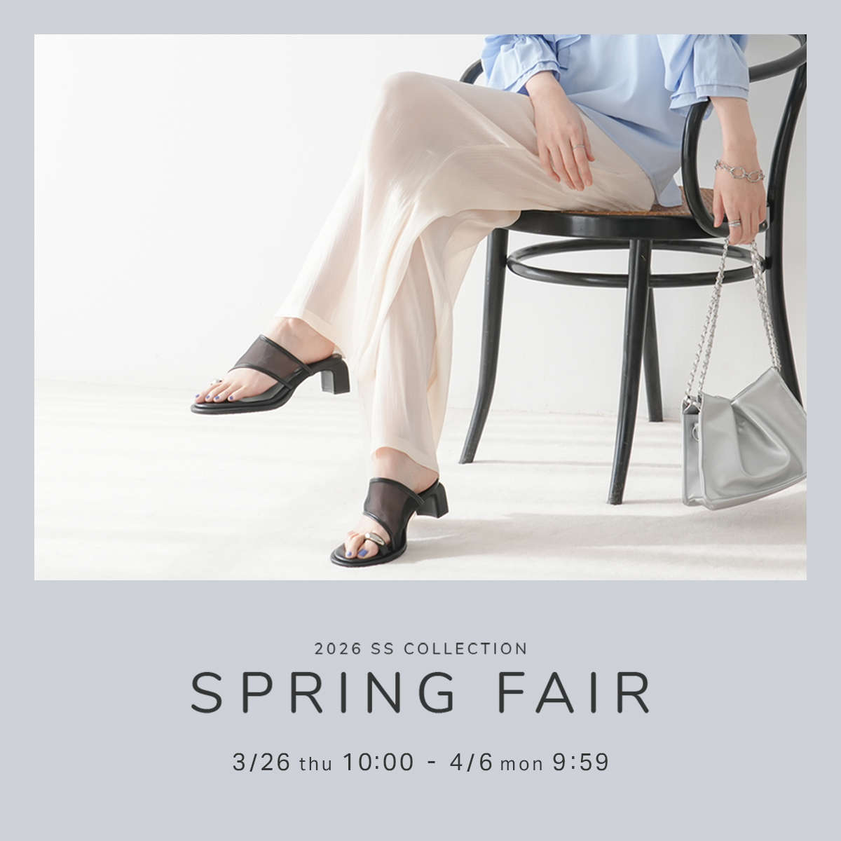 セール・イベント