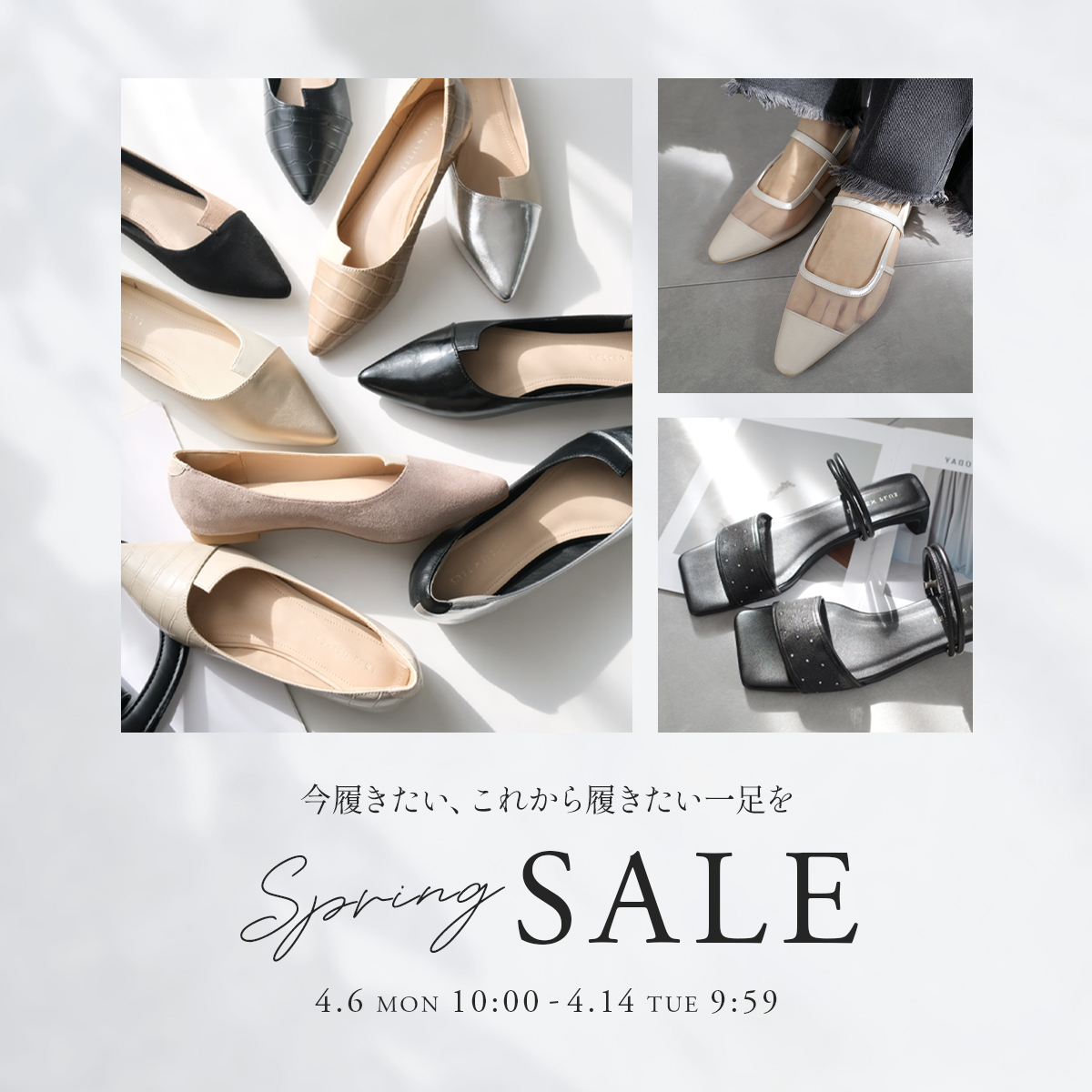 セール・イベント