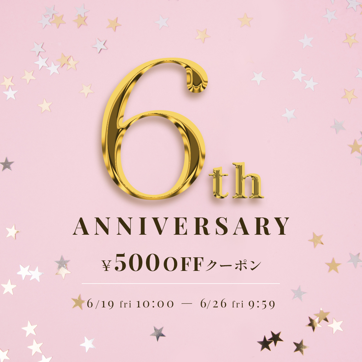 セール・イベント