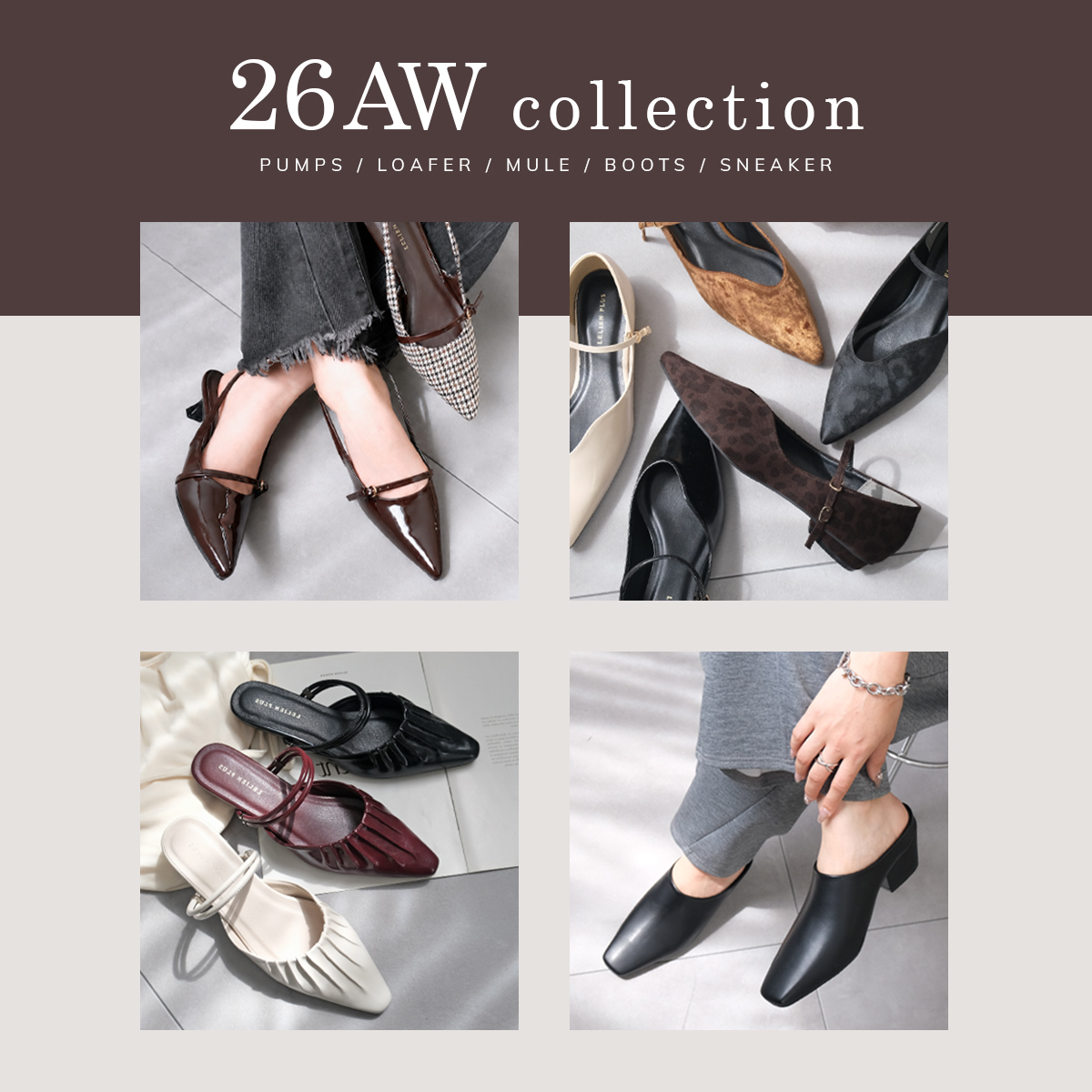 26AWコレクション