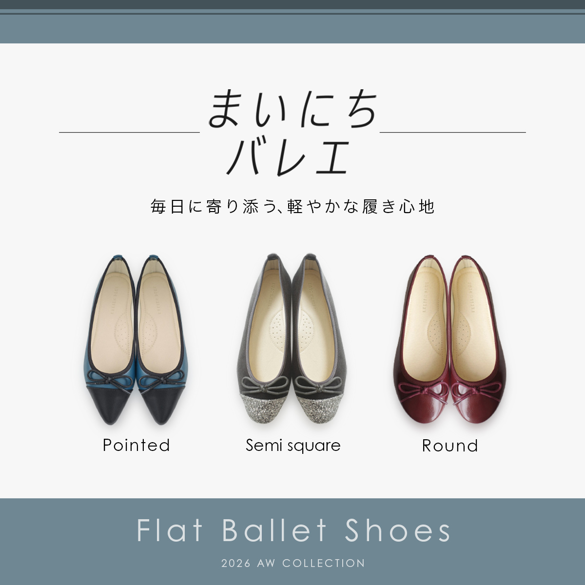 バレエシューズ