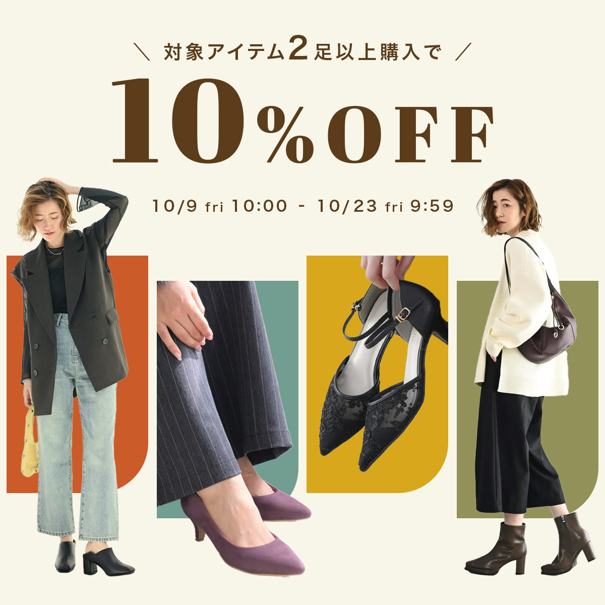 セットフェア