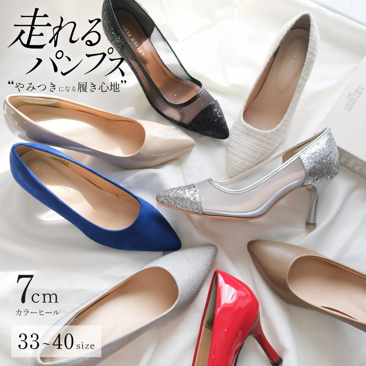 ポインテッドトゥパンプス 7cmカラーヒール 走れるパンプス7cmヒール