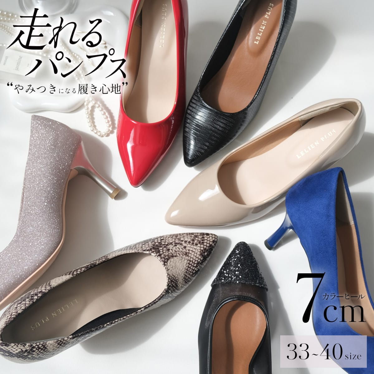 ポインテッドトゥパンプス 7cmカラーヒール 走れるパンプス7cmヒール レディース