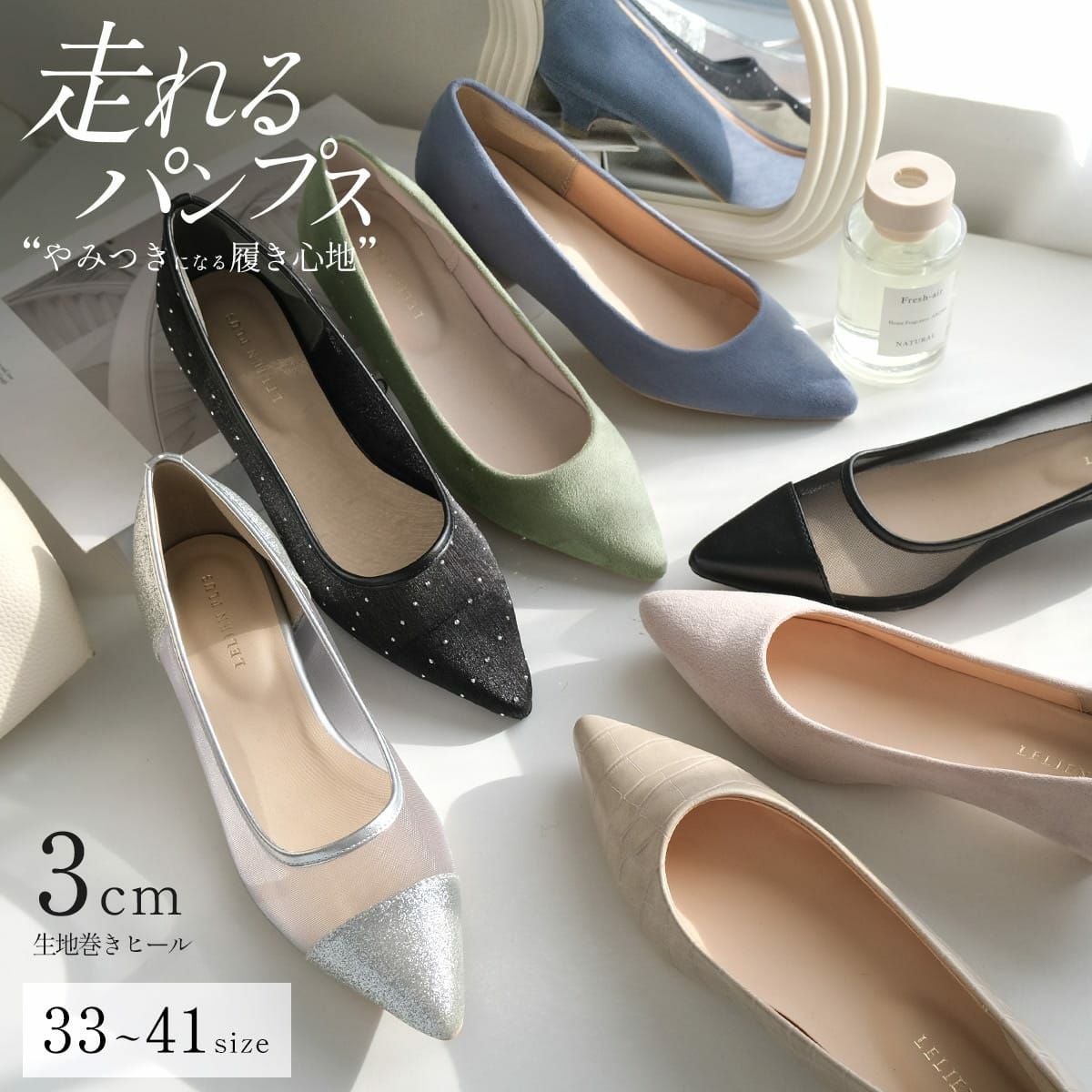 ポインテッドトゥパンプス3cmヒール レディース
