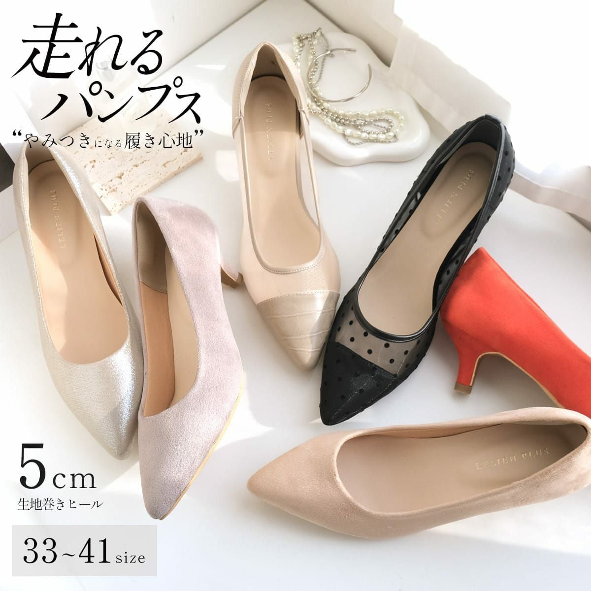 ポインテッドトゥパンプス5cmヒール レディース