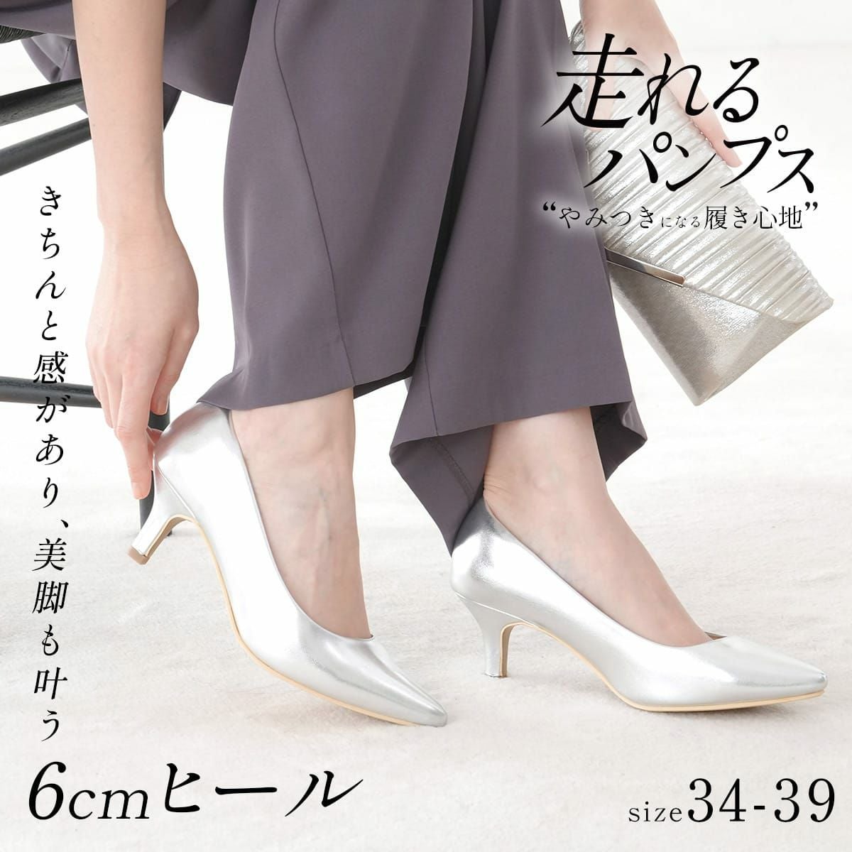 ポインテッドトゥパンプス6cmヒール