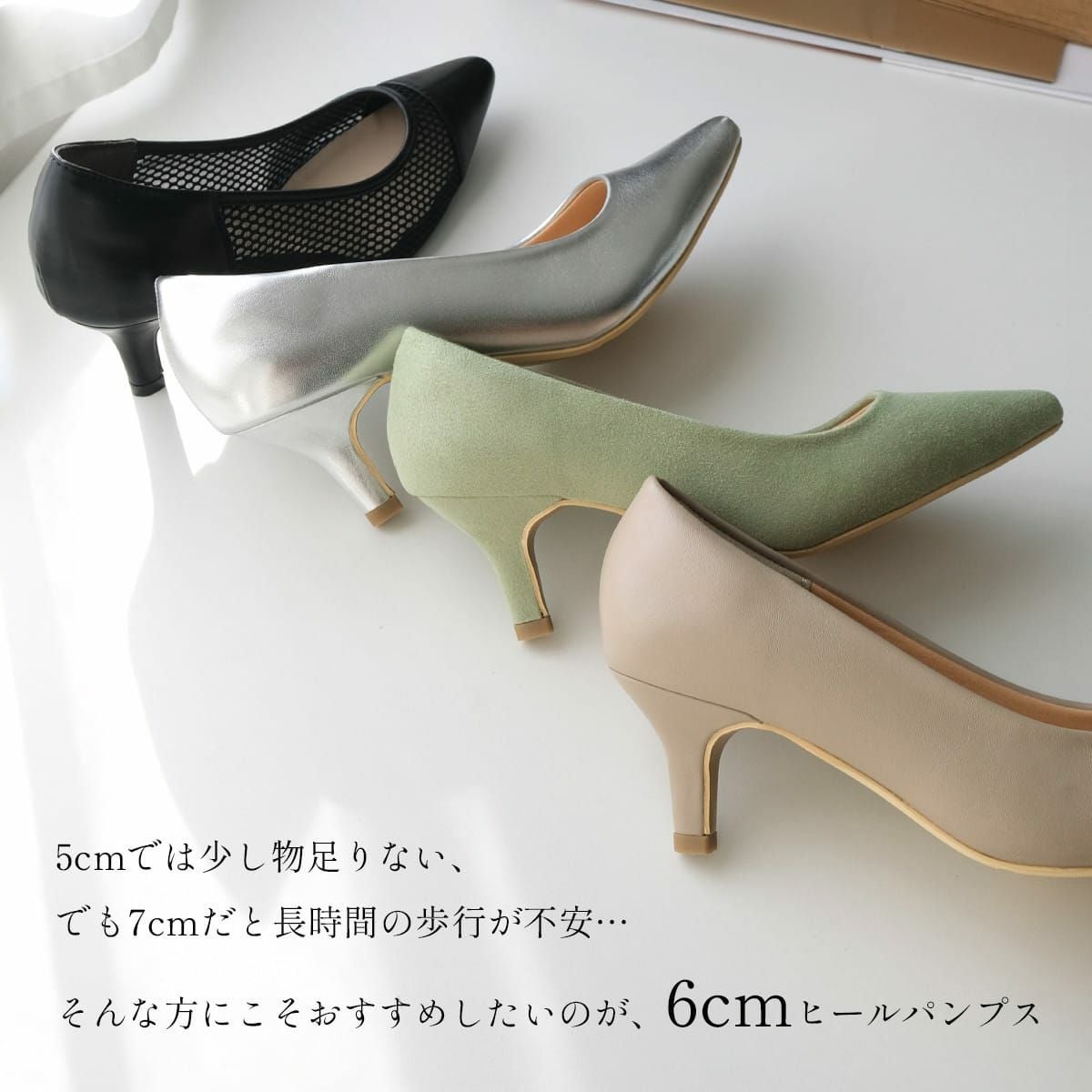 ポインテッドトゥパンプス6cmヒール レディース | 《公式》レディース