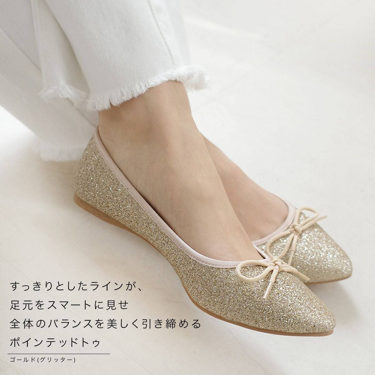 ポインテッドトゥバレエシューズ レディース | 《公式》レディース