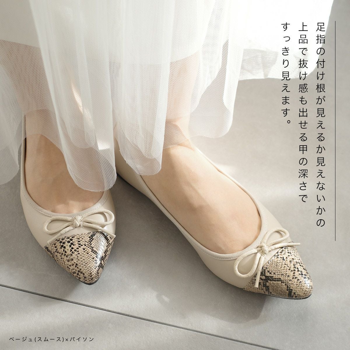 ポインテッドトゥバレエシューズ レディース | 《公式》レディース