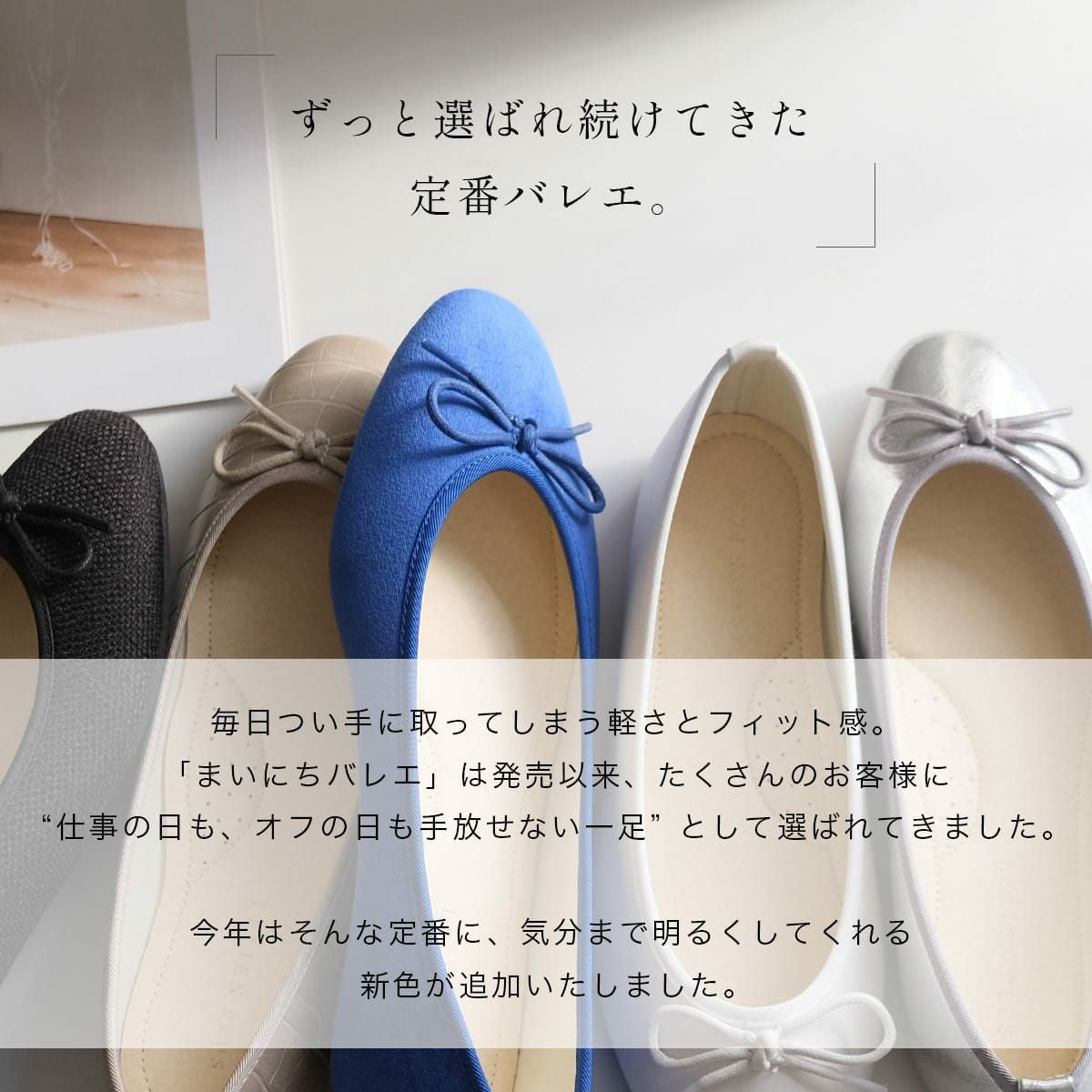 セミスクエアトゥバレエシューズ レディース | 《公式》レディース