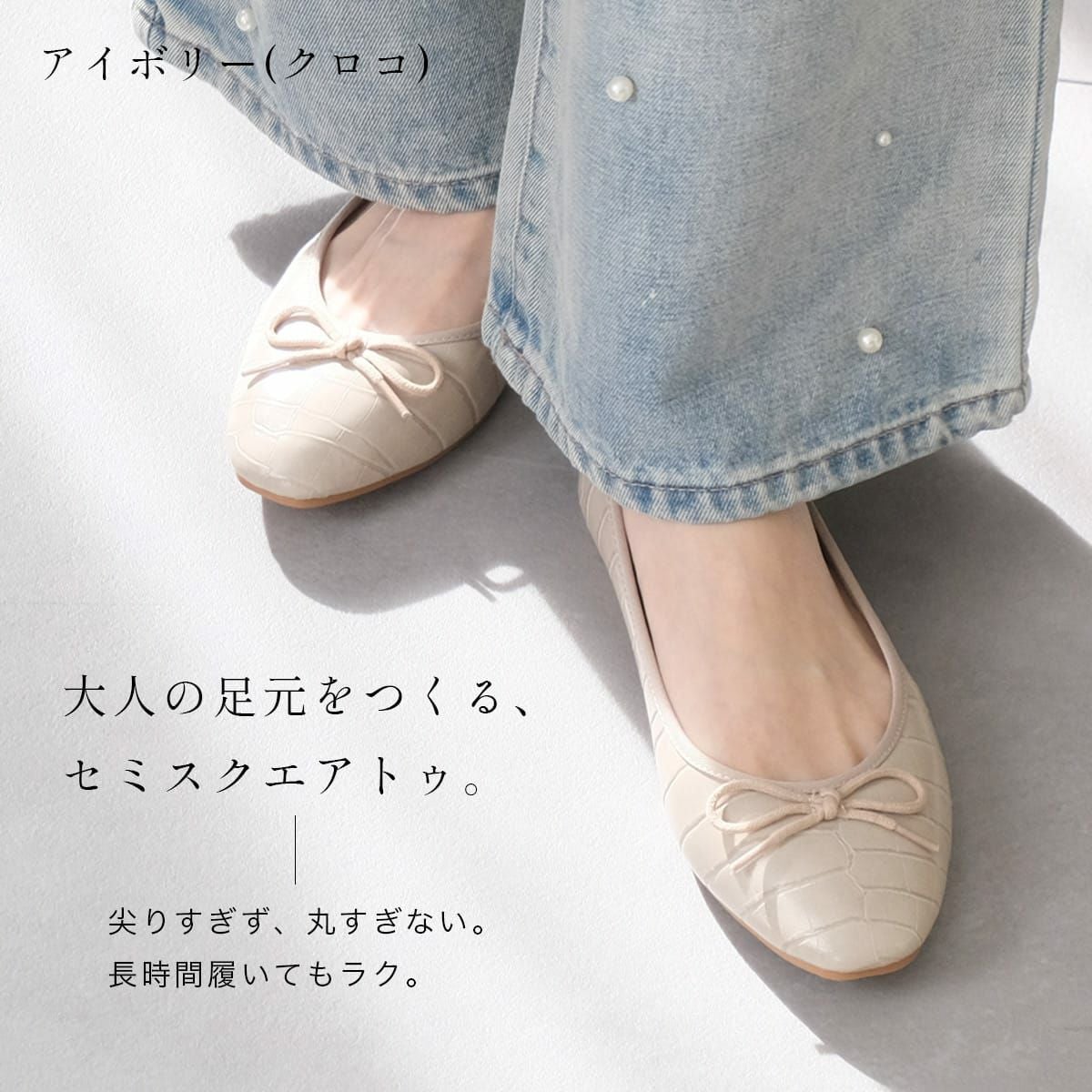 セミスクエアトゥバレエシューズ レディース | 《公式》レディース