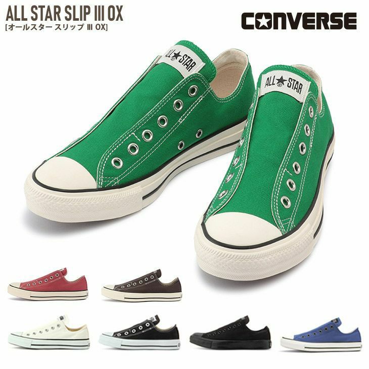 CONVERSE オールスター グリーン ローカット 箱無し コンバースオールスタースリップ3レディース ローカットスニーカー