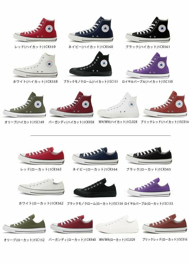 コンバース ALL STAR 100 COLORS 在庫限り！特別価格！】ALL STAR 100 COLORS/オールスター 100
