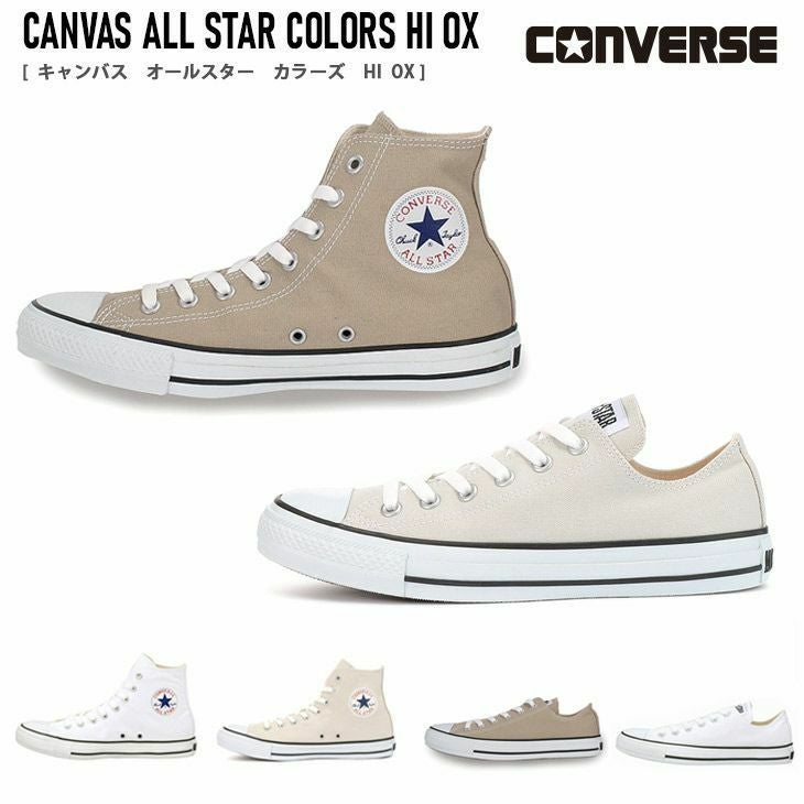 在庫限り！特別価格！】CANVASALLSTARCOLORSHI キャンバス