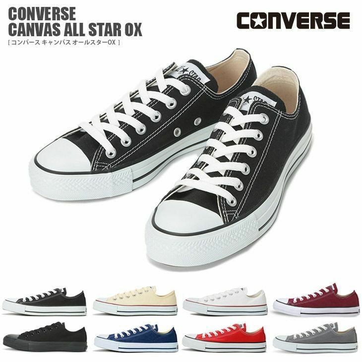 コンバース キャンバス オールスター CONVERSE CANVAS ALL STAR OX