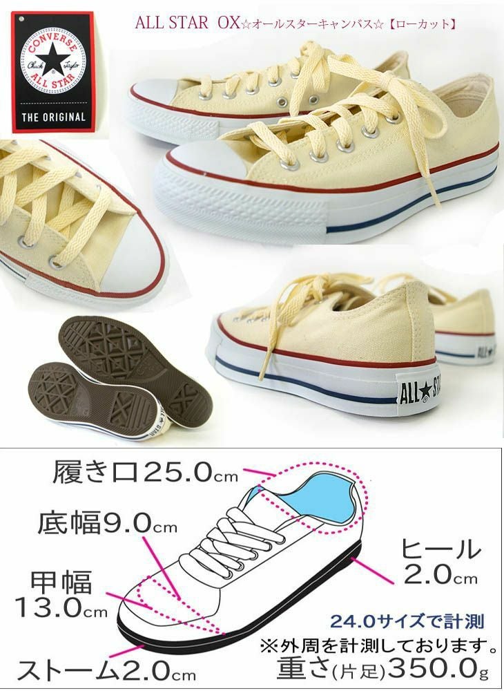 コンバース キャンバス オールスター CONVERSE CANVAS ALL STAR OX