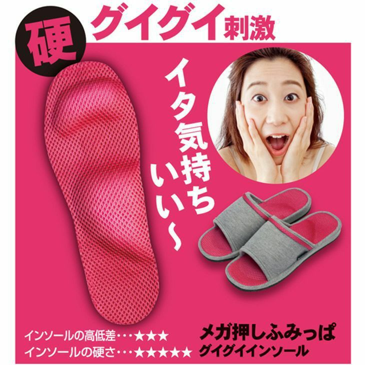 メガ押しふみっぱ ピンク グリーン ルームシューズ スリッパ 健康