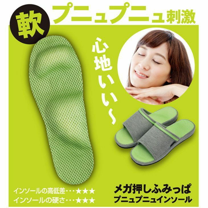 メガ押しふみっぱ ピンク グリーン ルームシューズ スリッパ 健康