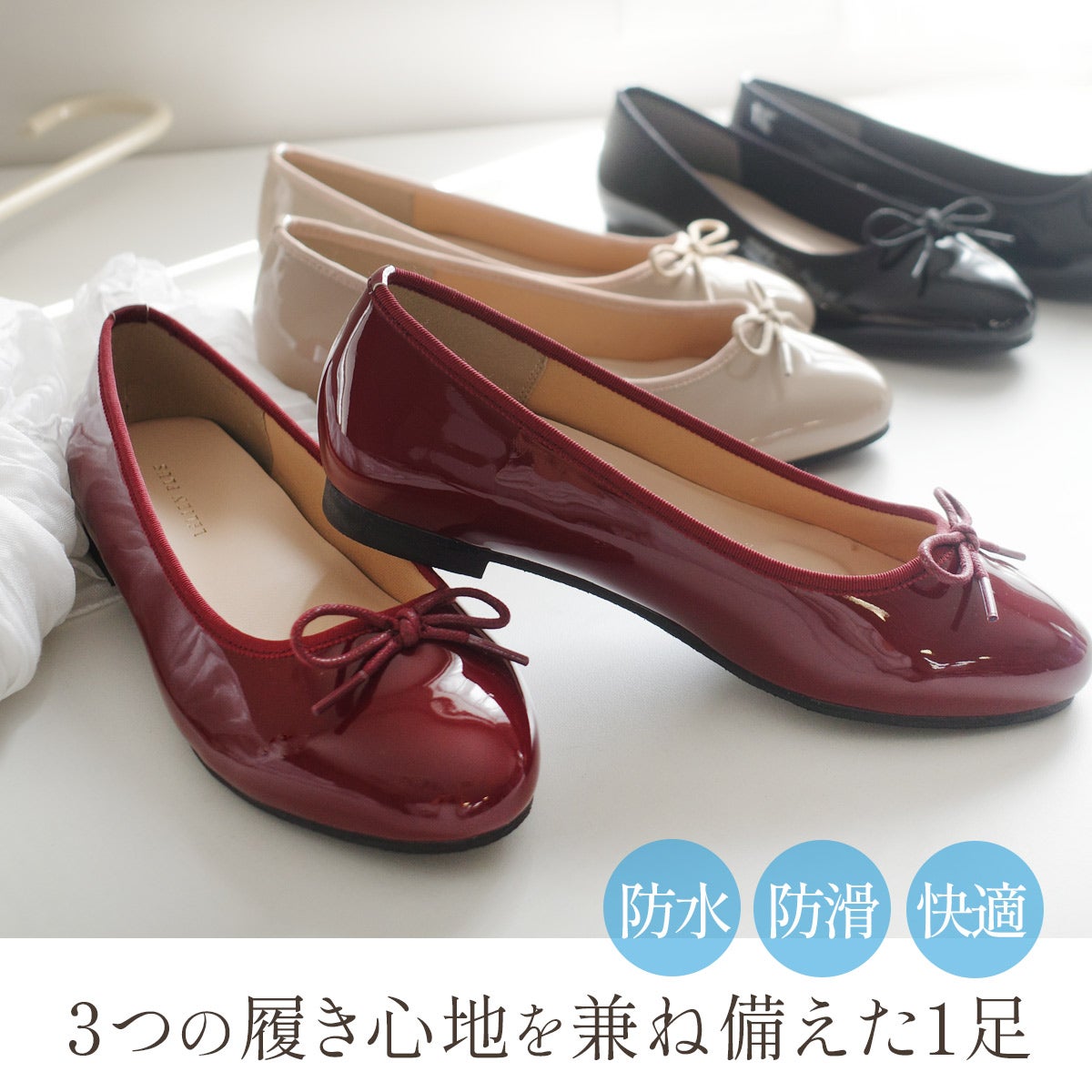 レインアイテムバレエシューズレインアイテムシューズバレエパンプス