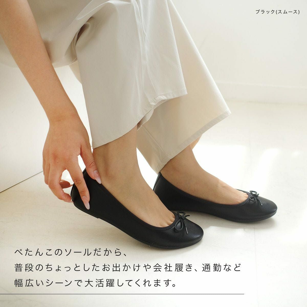 週末限定価格　新品未使用　 バレエシューズ　黒　23.5-24.0 歩きやすさを追求したママのためのバレエシューズ