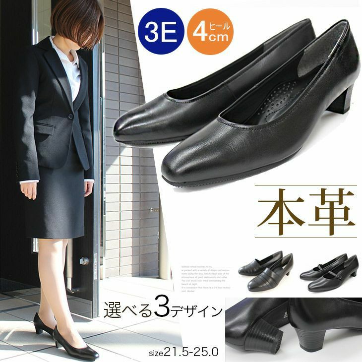 在庫限り！特別価格！】リクルート オフィス フォーマル パンプス