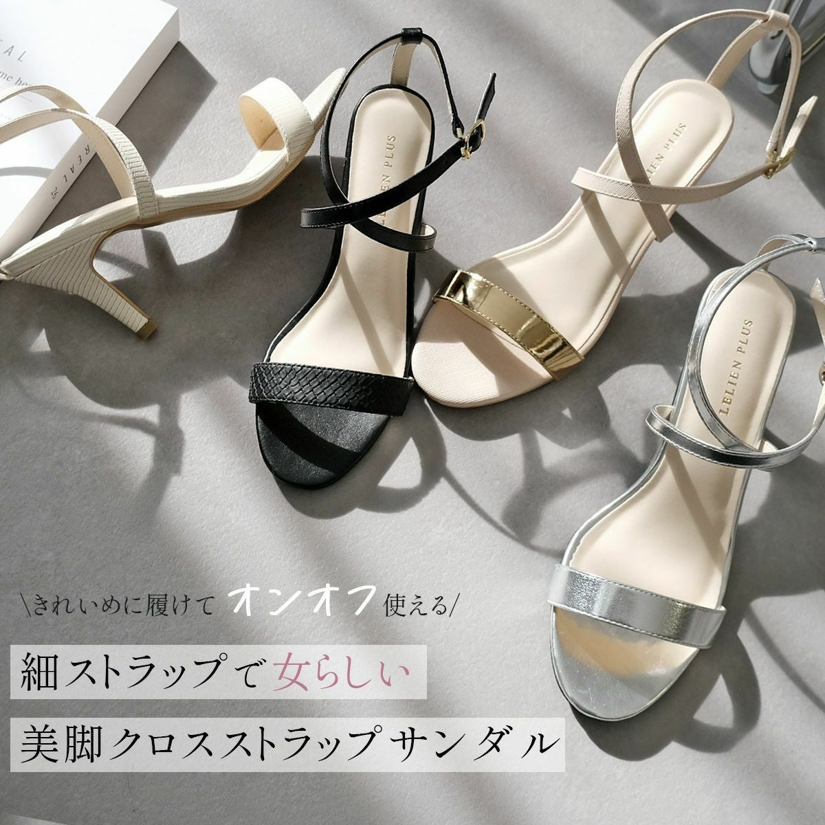 クロスストラップサンダル レディース | 《公式》レディースシューズ