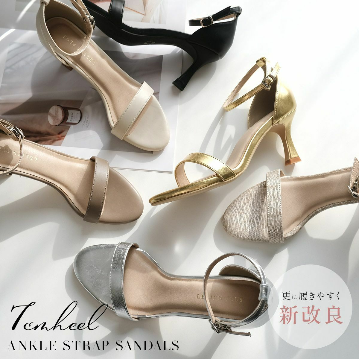 アンクルストラップ7センチヒールサンダル レディース | 《公式