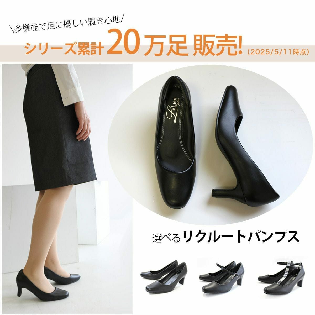 リクルートオフィス6cmヒールパンプス レディース | 《公式