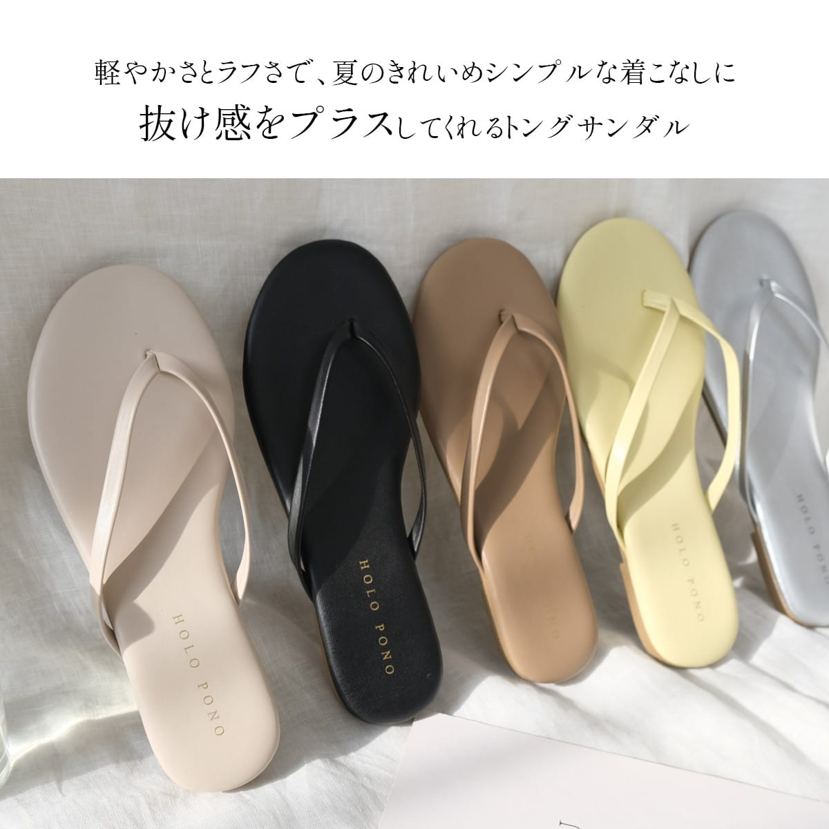トングビーチサンダル レディース | 《公式》レディースシューズ通販