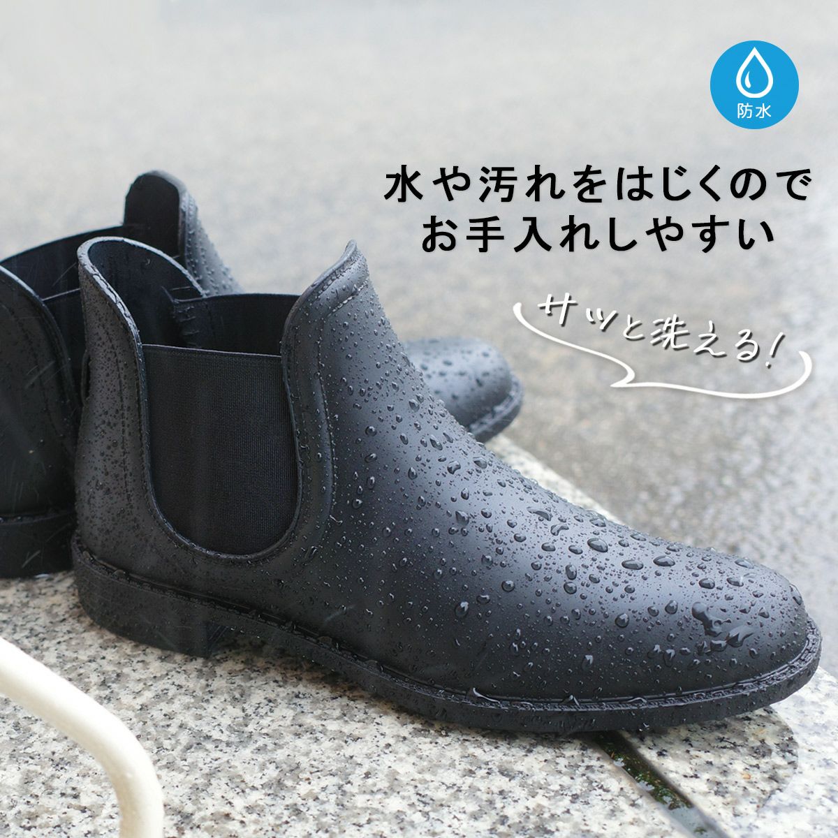 返品交換不可】【在庫限り！特別価格！】サイドゴアレインショート