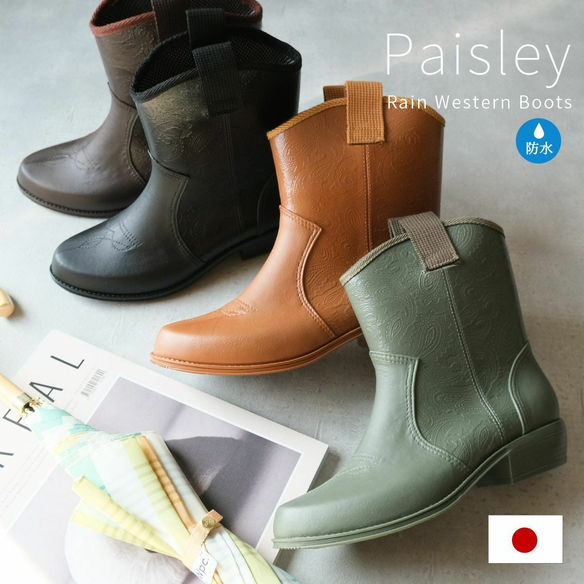 ペイズリー柄ウエスタンレインアイテムブーツ日本製ラバーシューズ