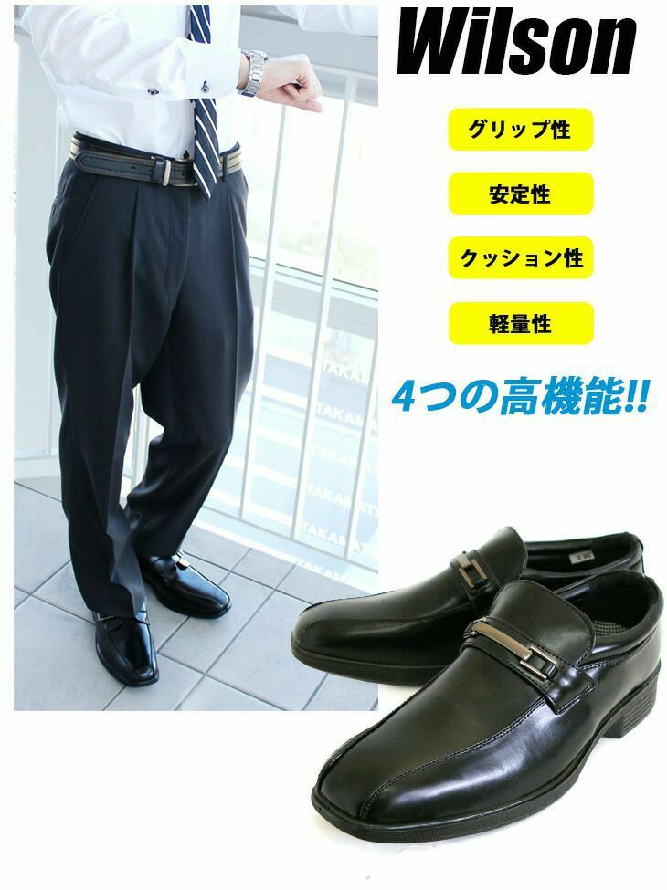 在庫限り！特別価格！】ビジネスシューズ メンズ | 《公式》レディース