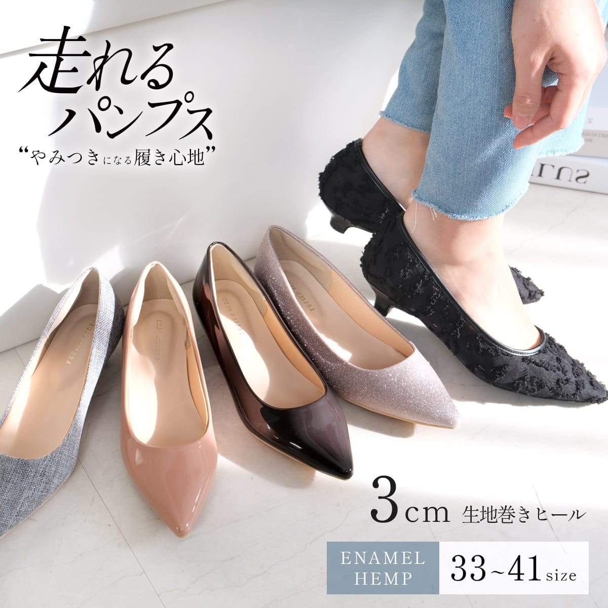 ポインテッドトゥパンプス3cmヒール レディース