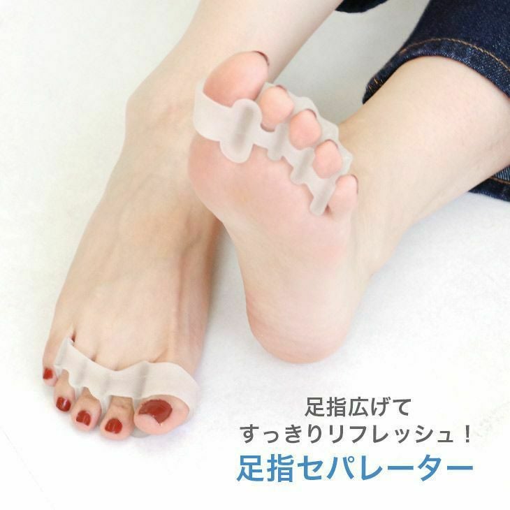 足指セパレーター 足指パッド 男女兼用 レディース メンズ 透明 クリア
