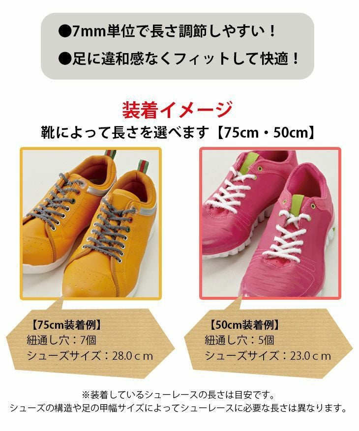 Vines KNOTLESS SHOELACE 新感覚 結ばない ゴムシューレース50cm 75cm