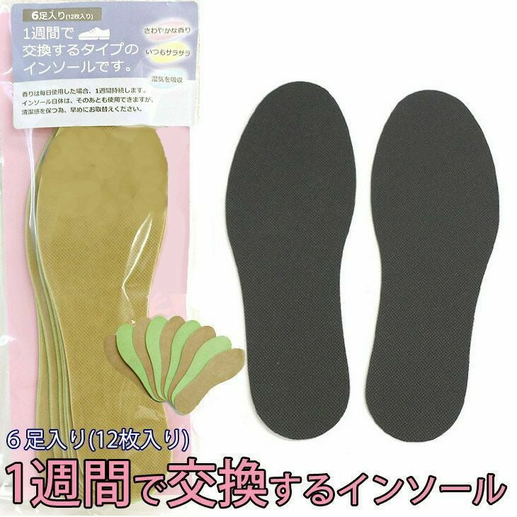 インソール 中敷き インソール 通気性 靴用品 微香性 薄型1ミリ