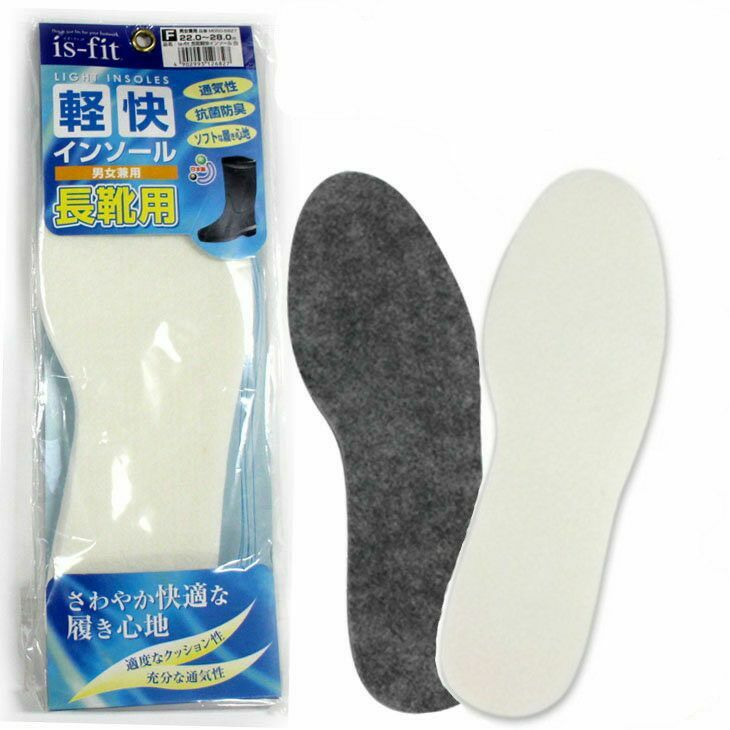 グラント・イーワンズ　インソールフリーサイズ is-fit 長靴用 軽快 インソール 男女兼用22.0cm 28.0cm 通気性 抗菌