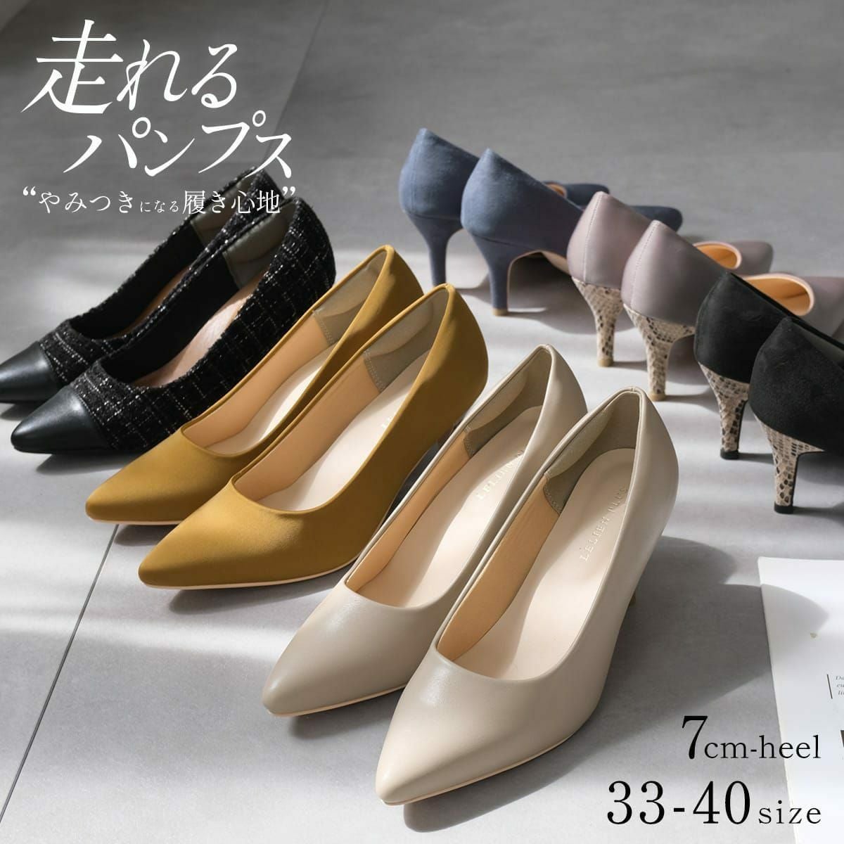 ポインテッドトゥパンプス7cm生地巻きヒール　CX1104