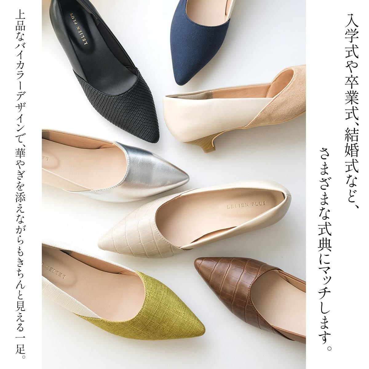 バイカラーポインテッドトゥパンプス レディース | 《公式》レディース