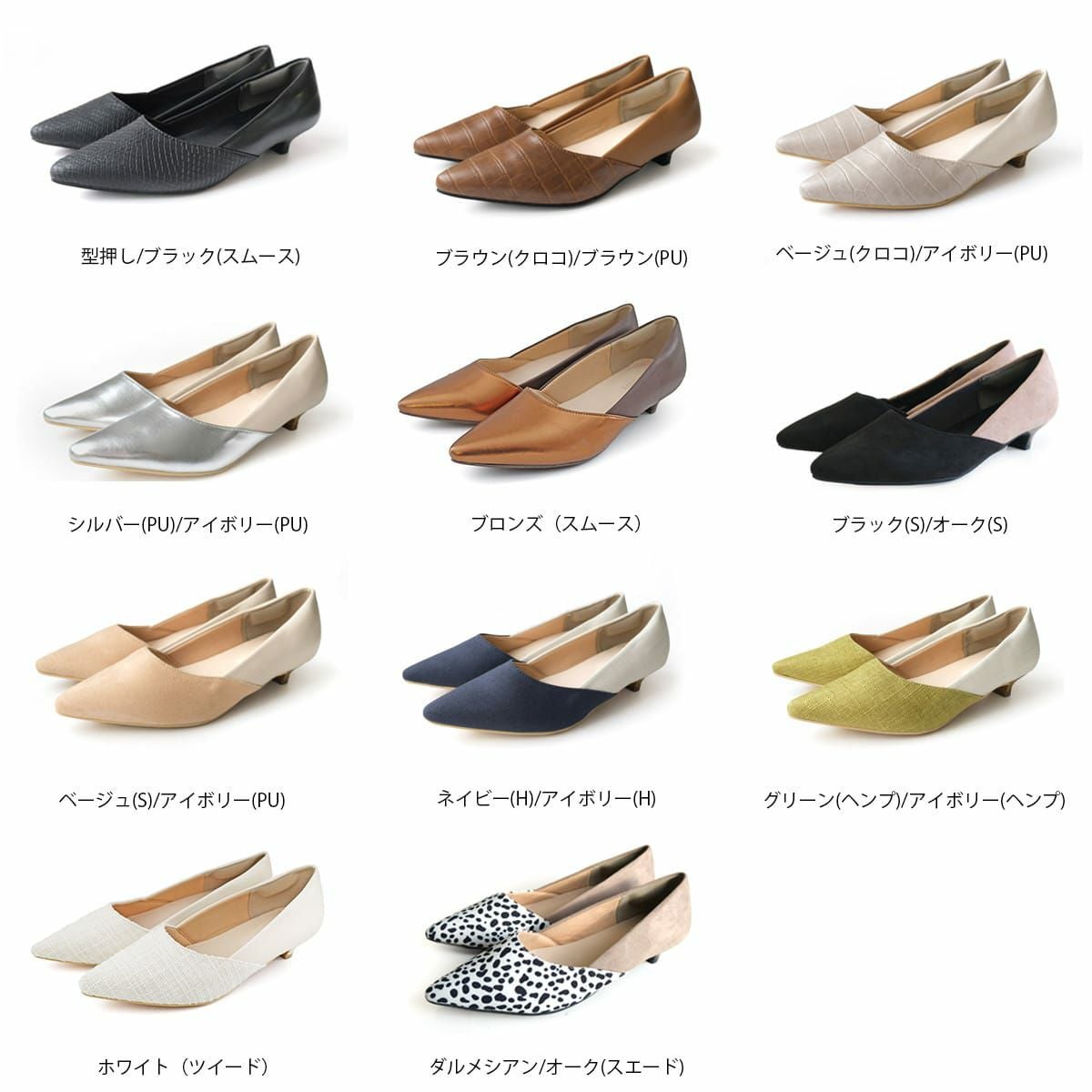 期間限定SALE】バイカラーポインテッドトゥパンプス レディース