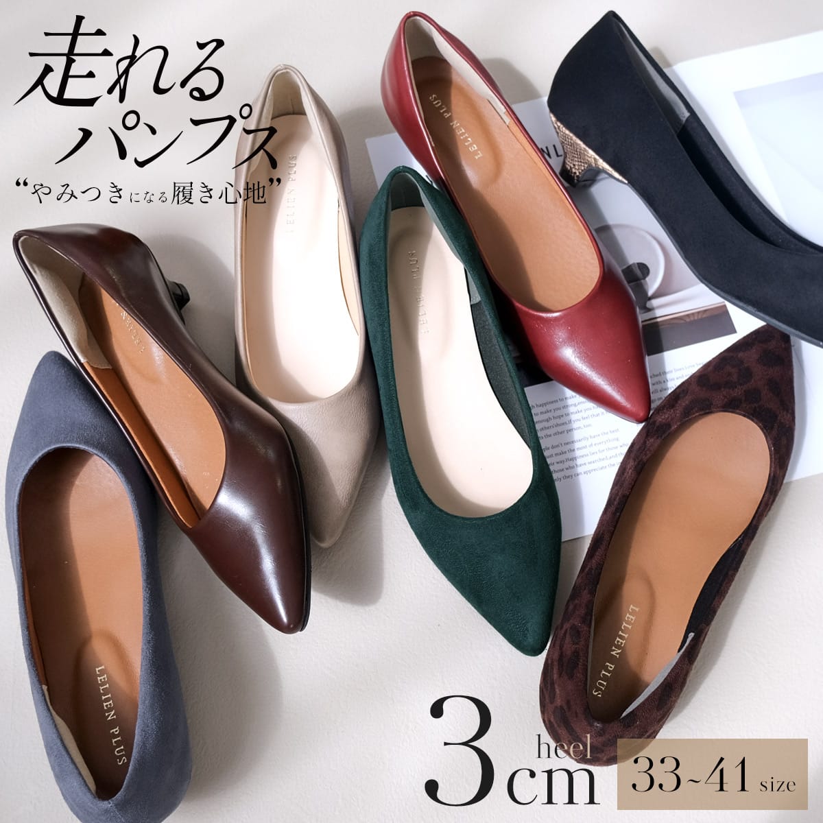 ポインテッドトゥパンプス3cmヒール レディース