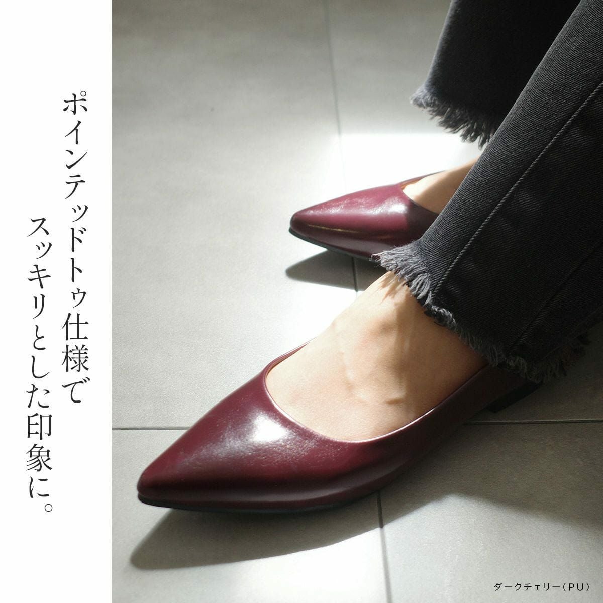 ポインテッドトゥフラットパンプス レディース | 《公式》レディース