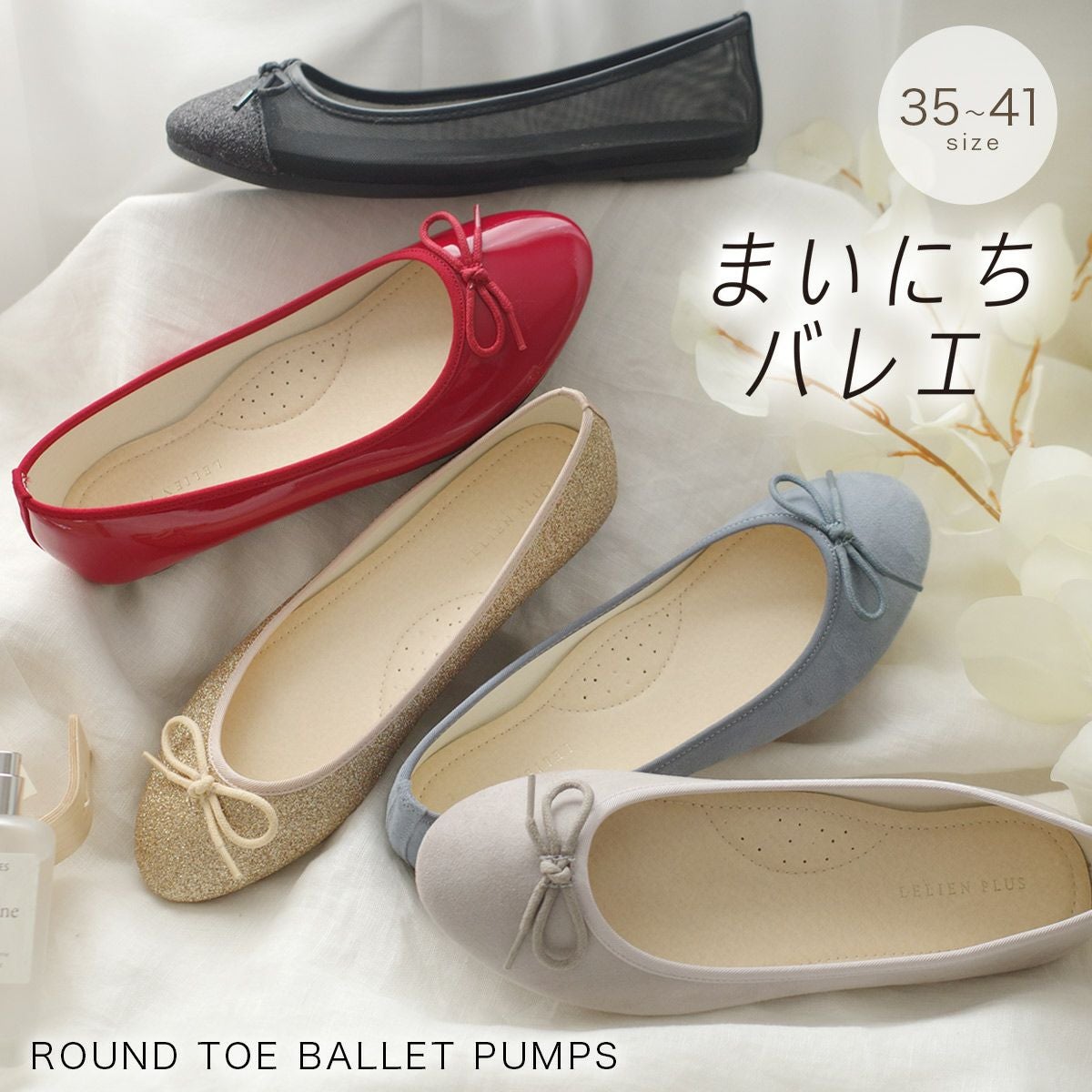 ラウンドトゥバレエシューズ　FX2001-1